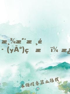 渾水摸魚(yú)的我，激活躺平系統(tǒng)！